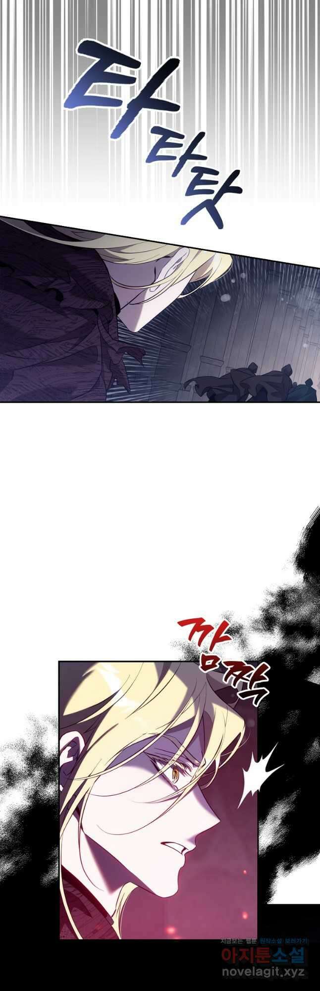 폭군을 길들이고 도망쳐버렸다 116화 8