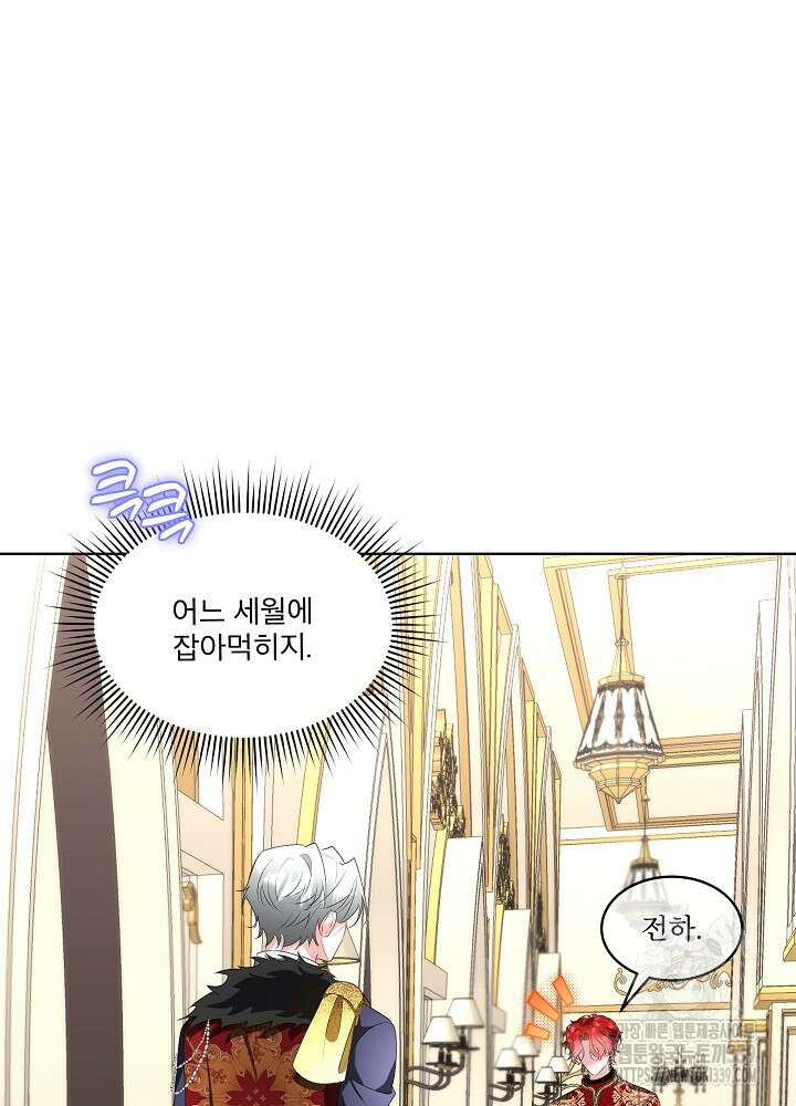남주를 임시보호 중입니다 62화 4