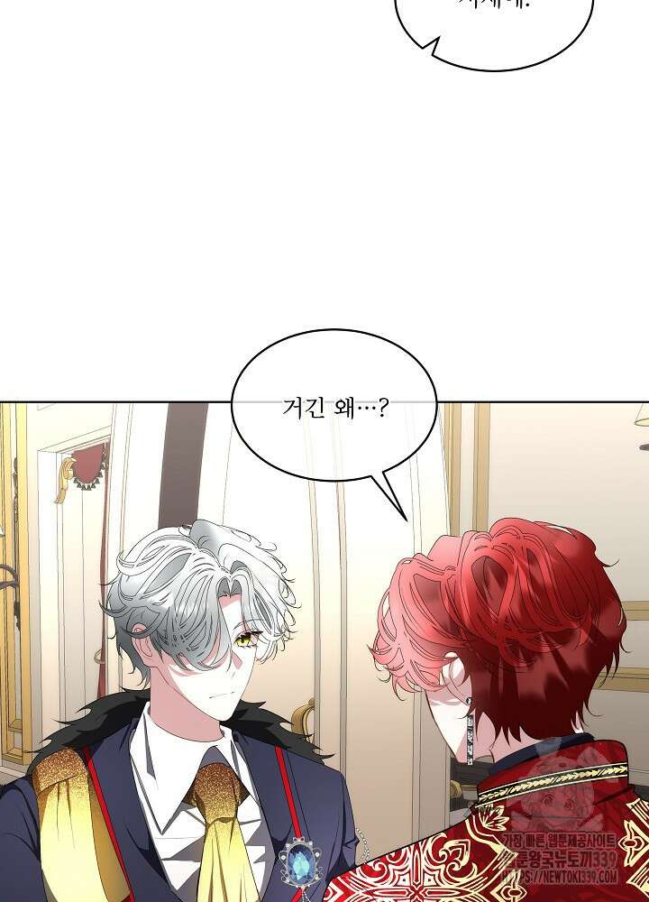 남주를 임시보호 중입니다 62화 7