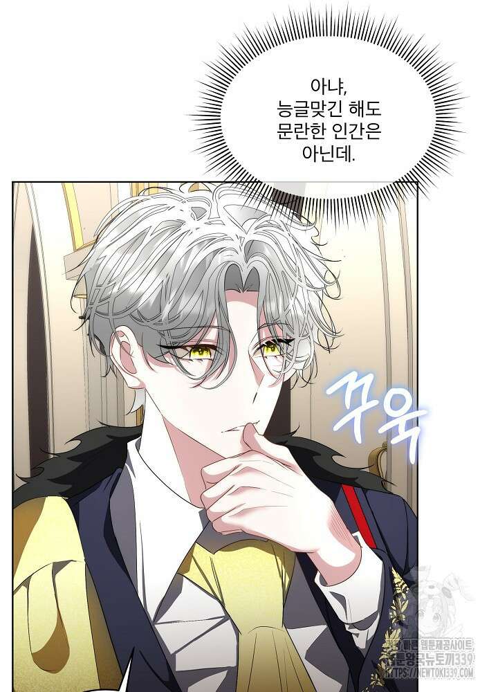 남주를 임시보호 중입니다 62화 10