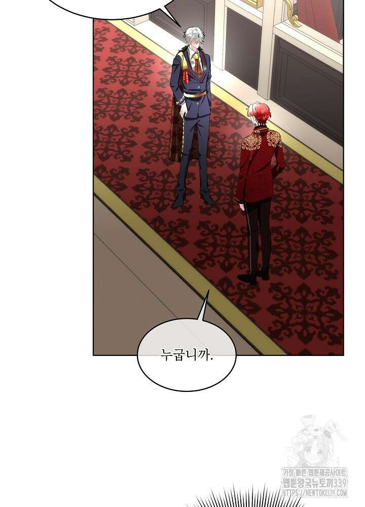 남주를 임시보호 중입니다 62화 18