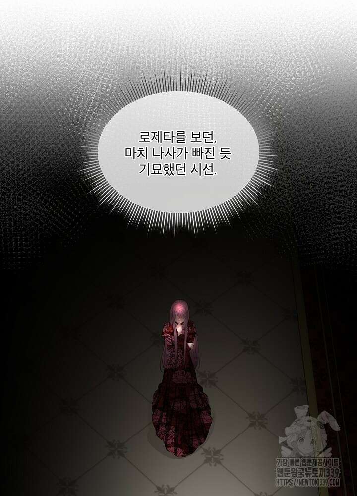남주를 임시보호 중입니다 62화 20