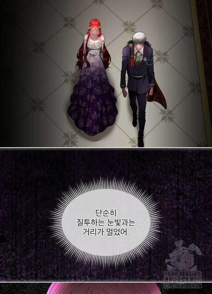 남주를 임시보호 중입니다 62화 21