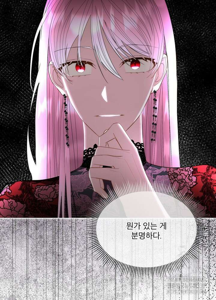 남주를 임시보호 중입니다 62화 22