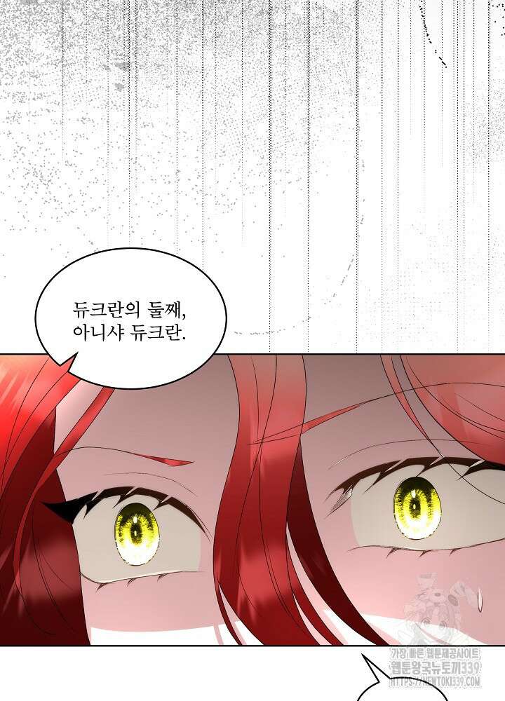 남주를 임시보호 중입니다 62화 23