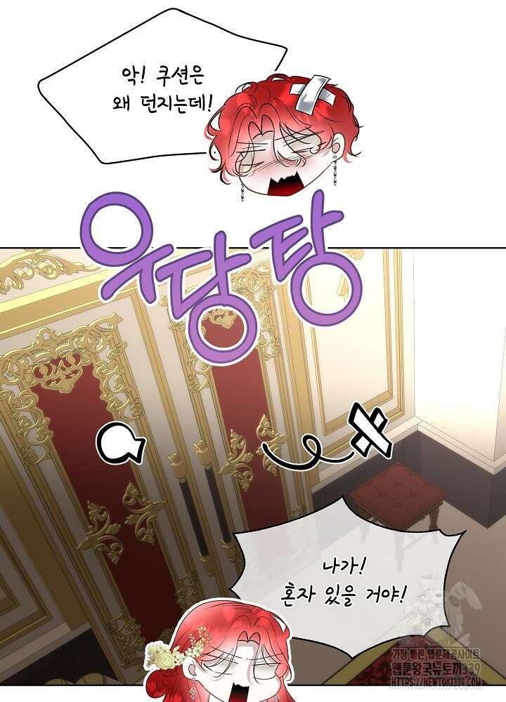 남주를 임시보호 중입니다 62화 31