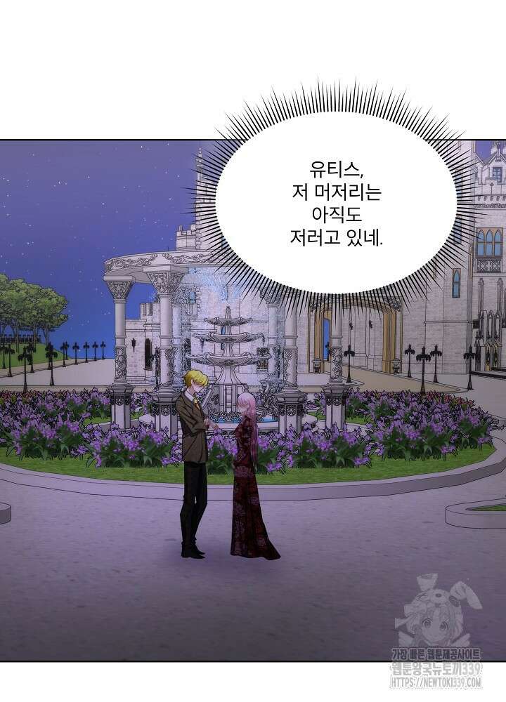 남주를 임시보호 중입니다 62화 37