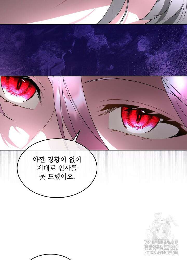 남주를 임시보호 중입니다 62화 53