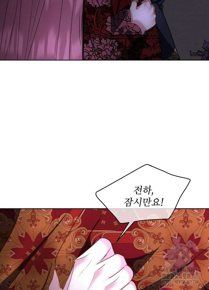 남주를 임시보호 중입니다 62화 55