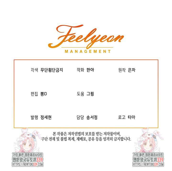 남주를 임시보호 중입니다 62화 93