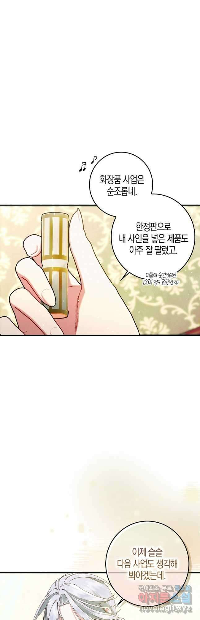 시한부 연인과 비혼 생활 중입니다 33화 2
