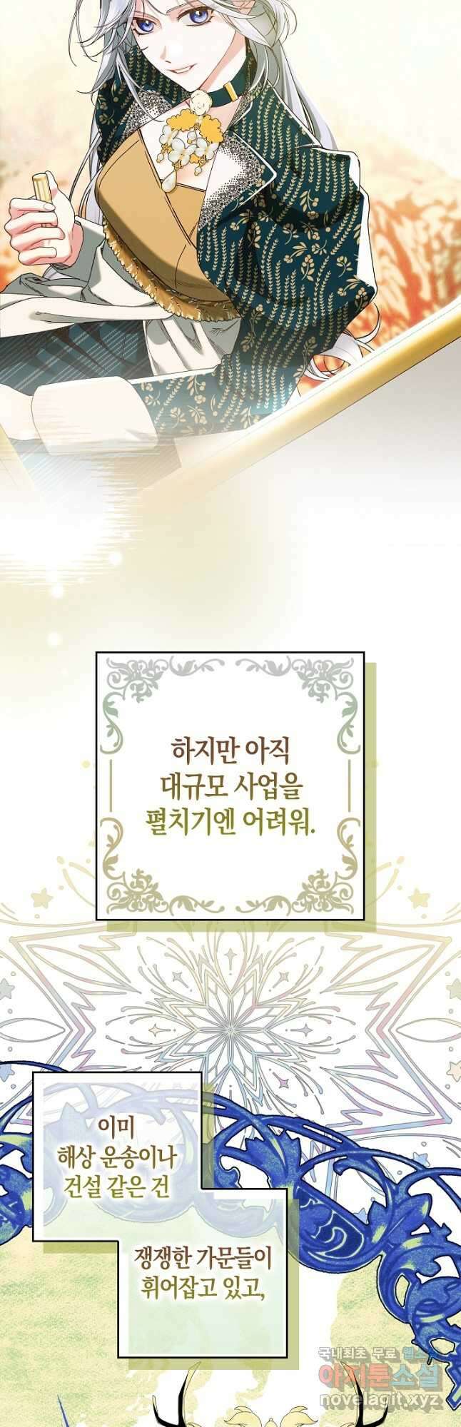 시한부 연인과 비혼 생활 중입니다 33화 3