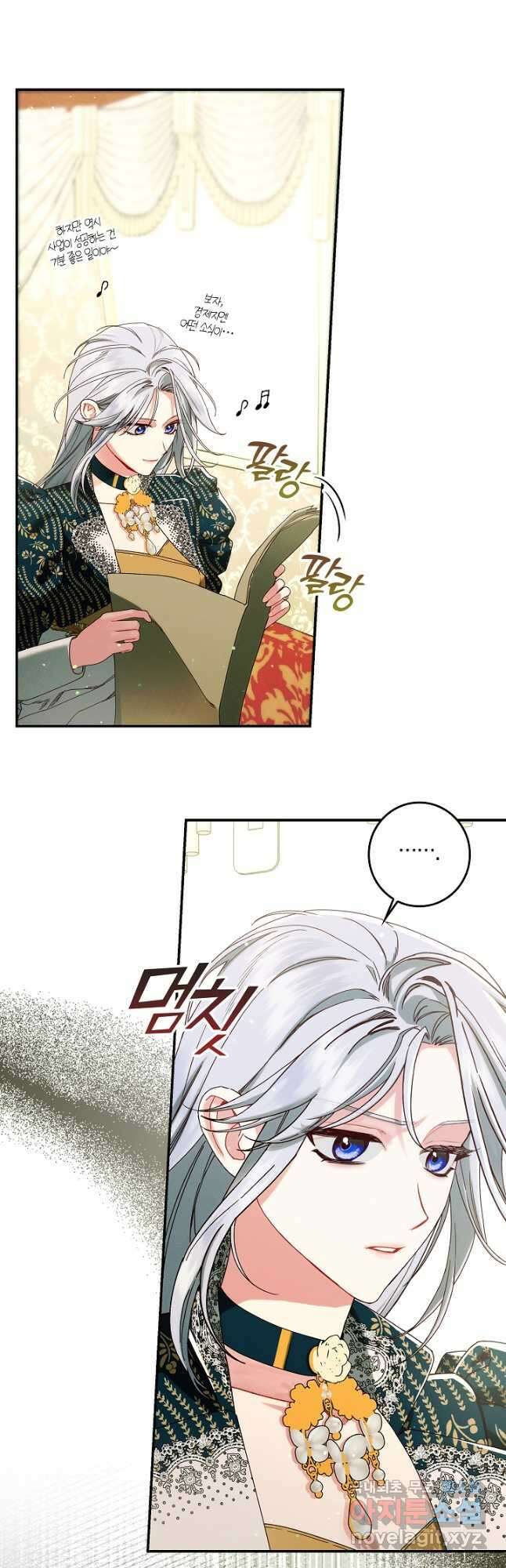 시한부 연인과 비혼 생활 중입니다 33화 6