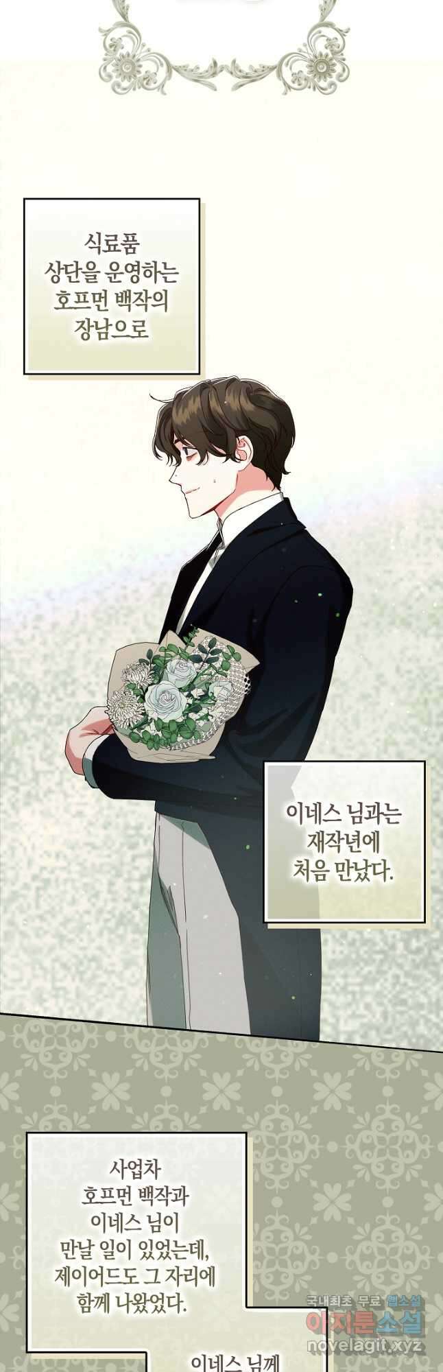시한부 연인과 비혼 생활 중입니다 33화 9