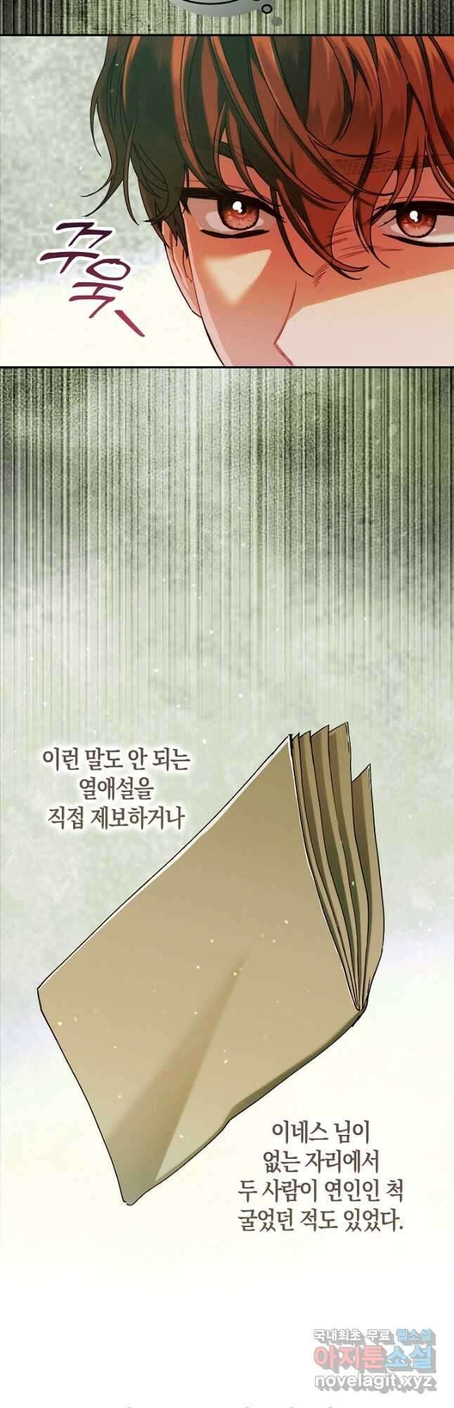 시한부 연인과 비혼 생활 중입니다 33화 11