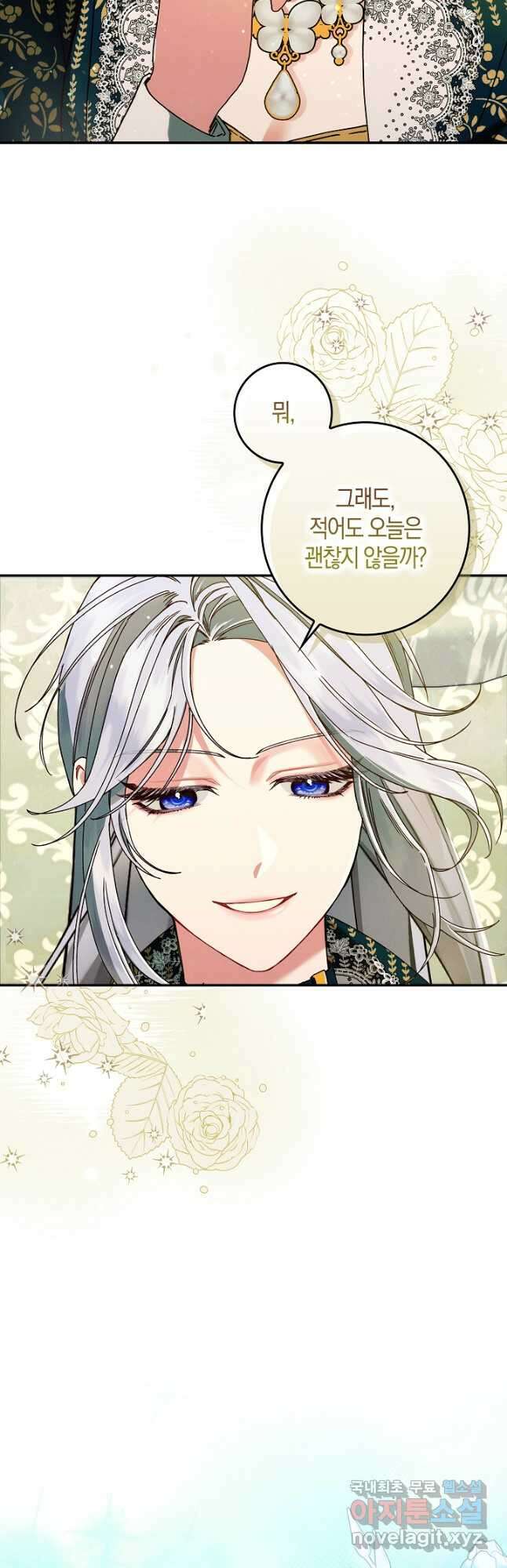 시한부 연인과 비혼 생활 중입니다 33화 16