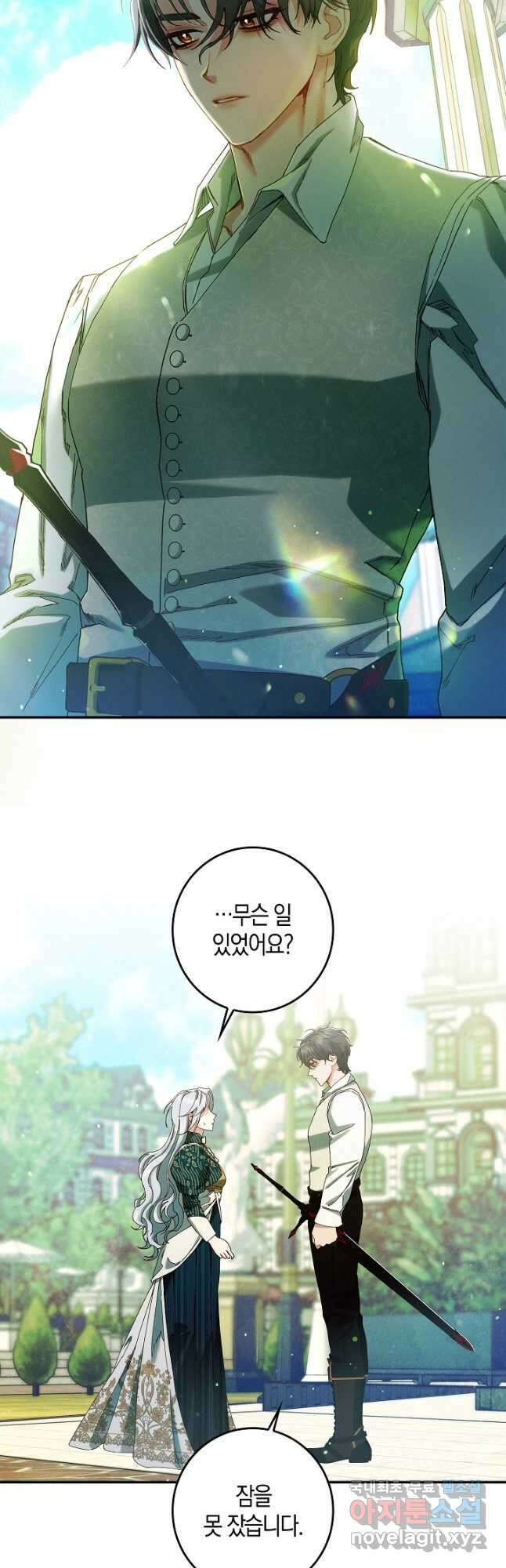 시한부 연인과 비혼 생활 중입니다 33화 18
