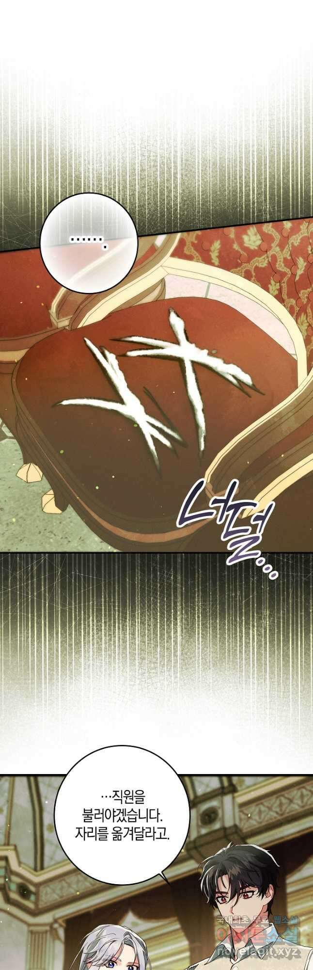 시한부 연인과 비혼 생활 중입니다 33화 27