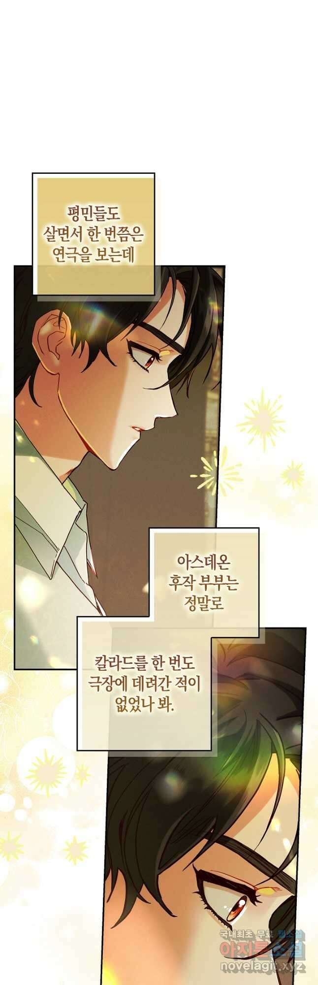 시한부 연인과 비혼 생활 중입니다 33화 31