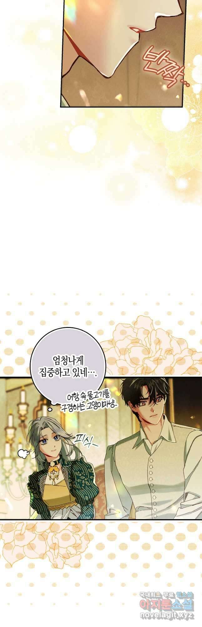 시한부 연인과 비혼 생활 중입니다 33화 32