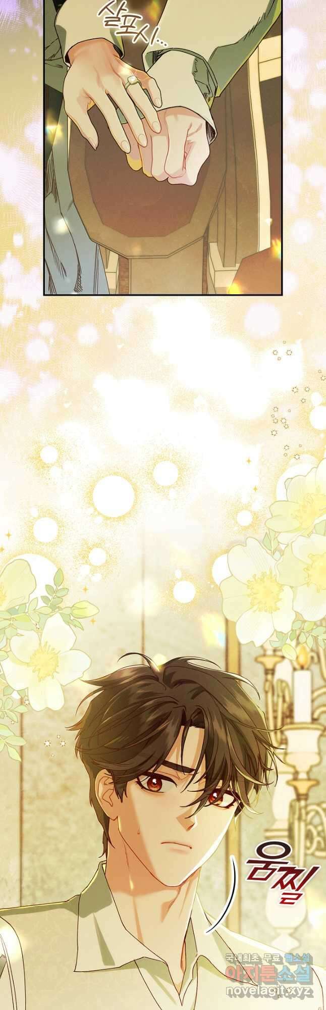 시한부 연인과 비혼 생활 중입니다 33화 34