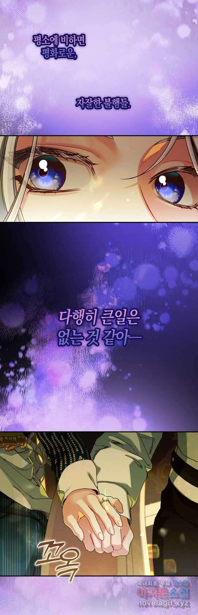 시한부 연인과 비혼 생활 중입니다 33화 37