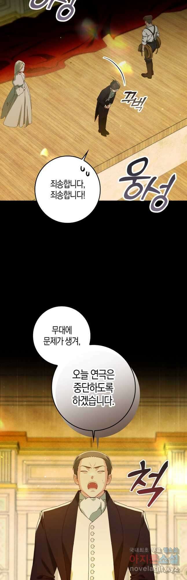시한부 연인과 비혼 생활 중입니다 33화 42
