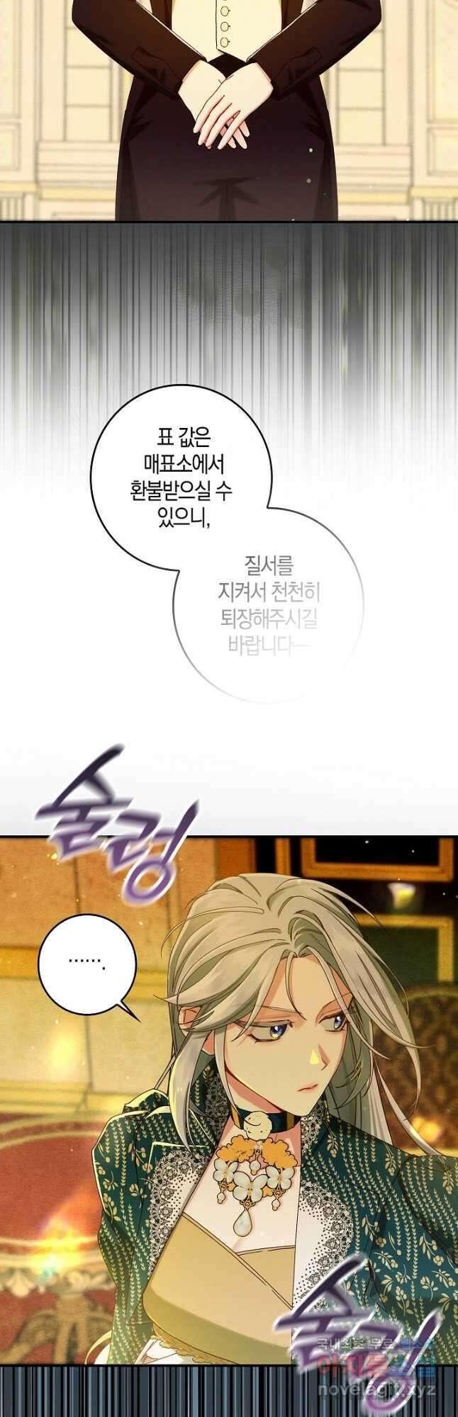 시한부 연인과 비혼 생활 중입니다 33화 43