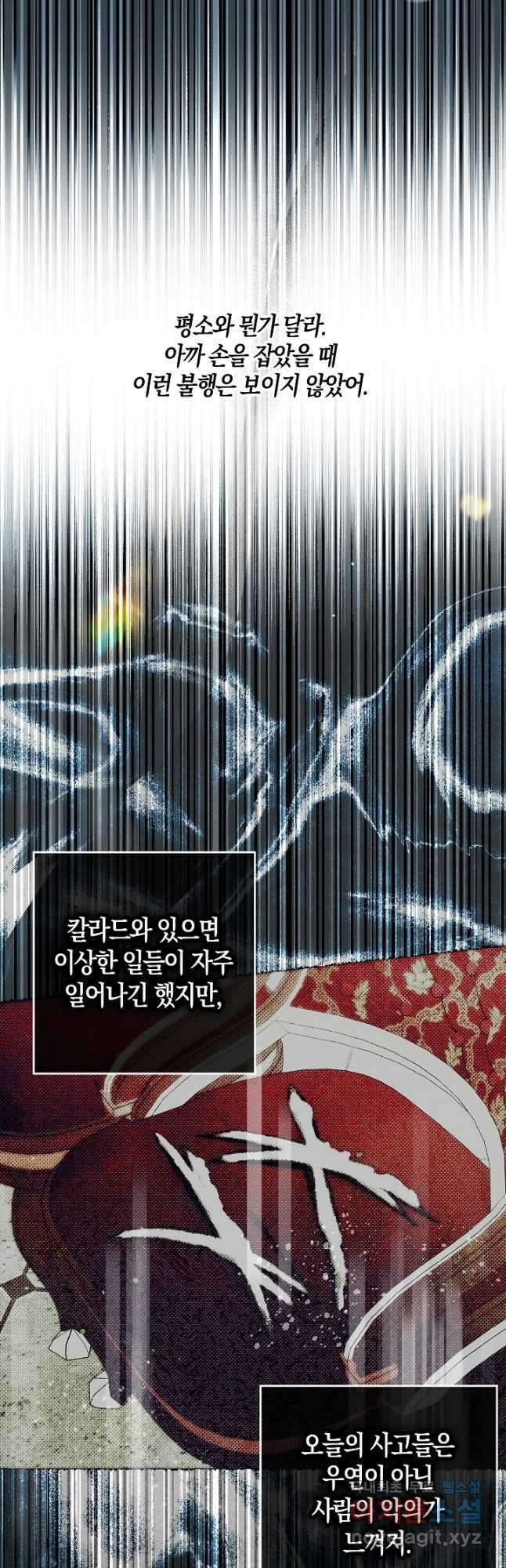 시한부 연인과 비혼 생활 중입니다 33화 44