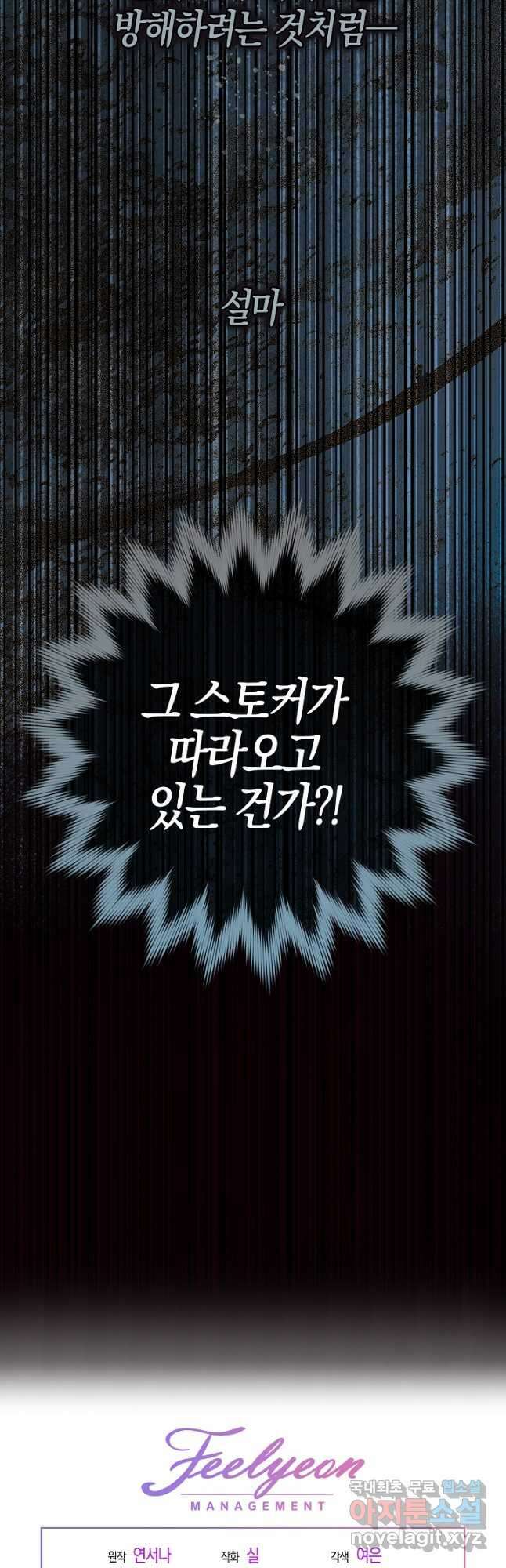 시한부 연인과 비혼 생활 중입니다 33화 46