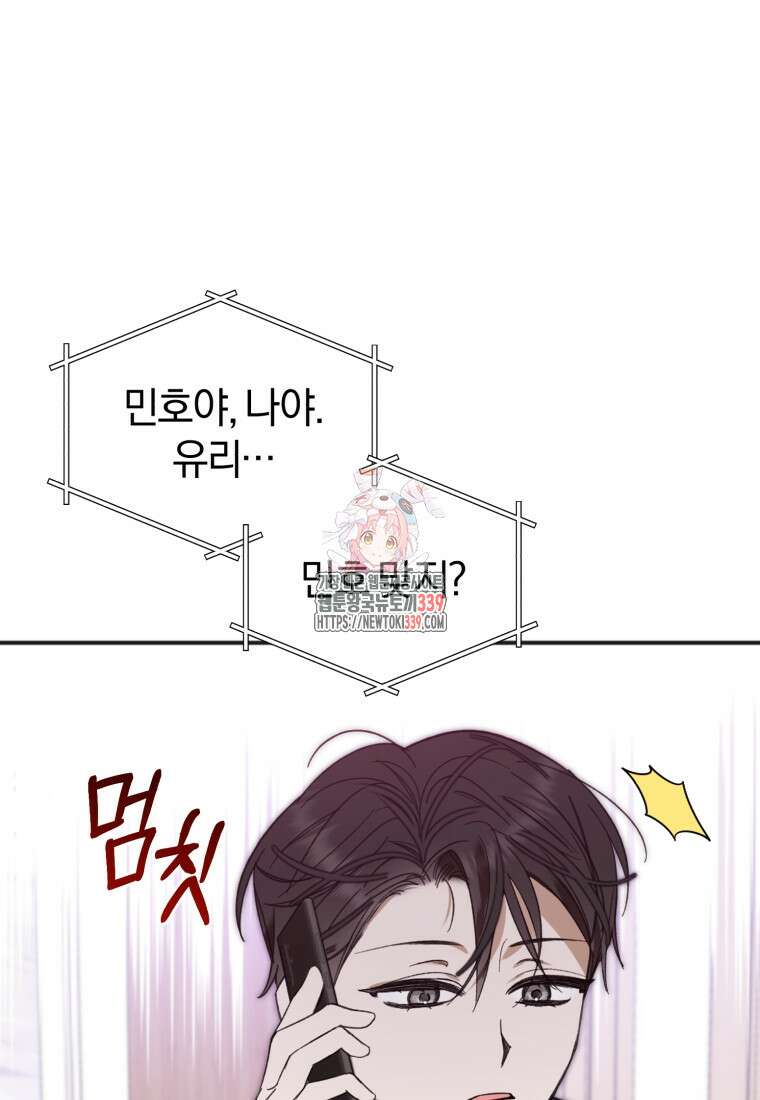 이상형 배달 서비스 64화 1
