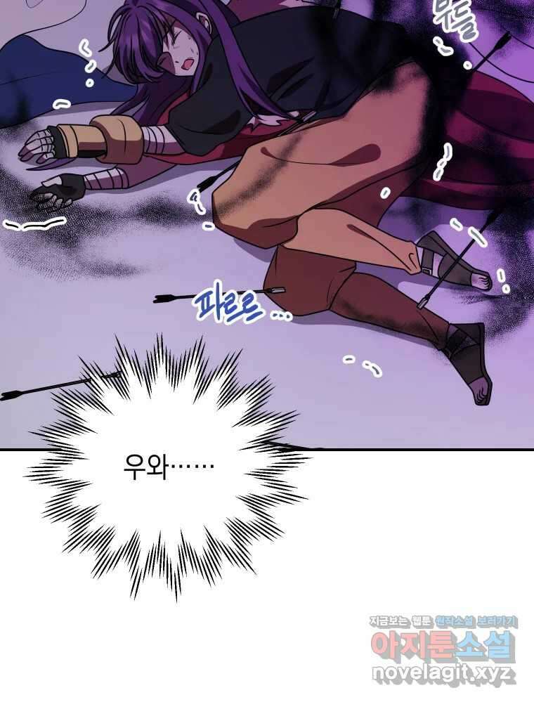 망겜탈출! 46화 2