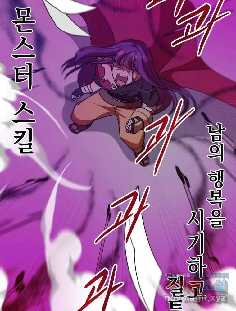 망겜탈출! 46화 11