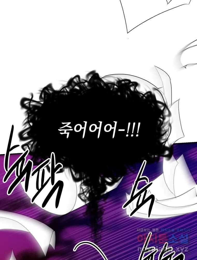 망겜탈출! 46화 13