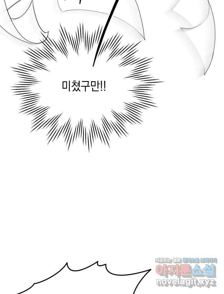 망겜탈출! 46화 15