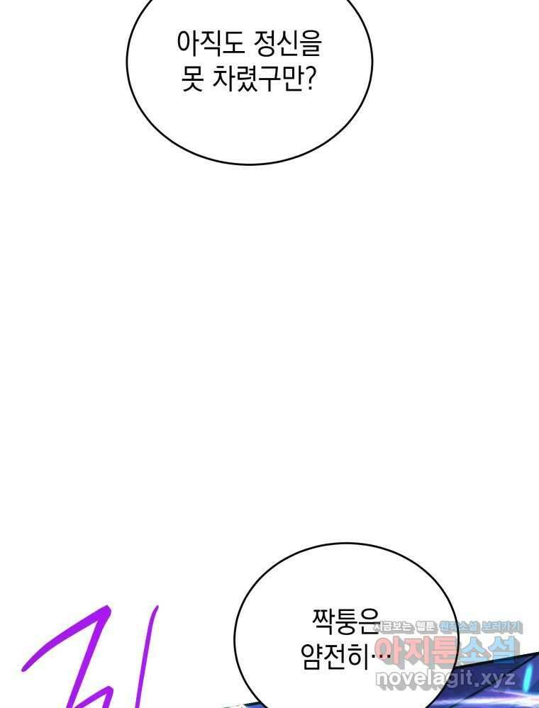 망겜탈출! 46화 17