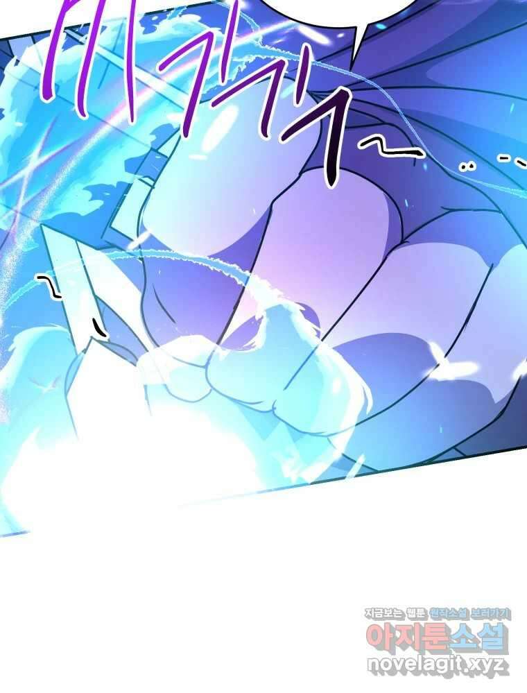망겜탈출! 46화 18
