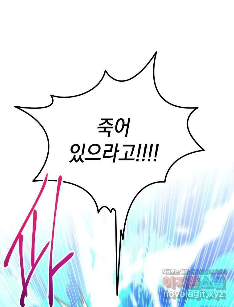 망겜탈출! 46화 19