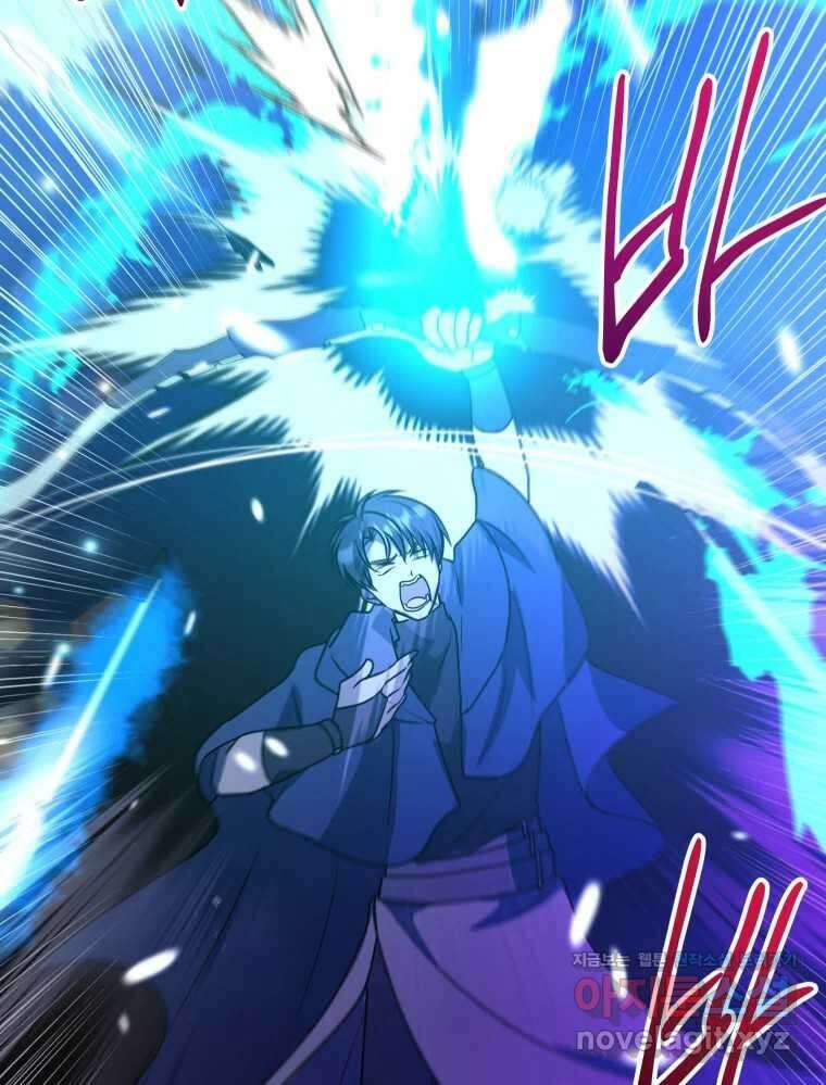 망겜탈출! 46화 20
