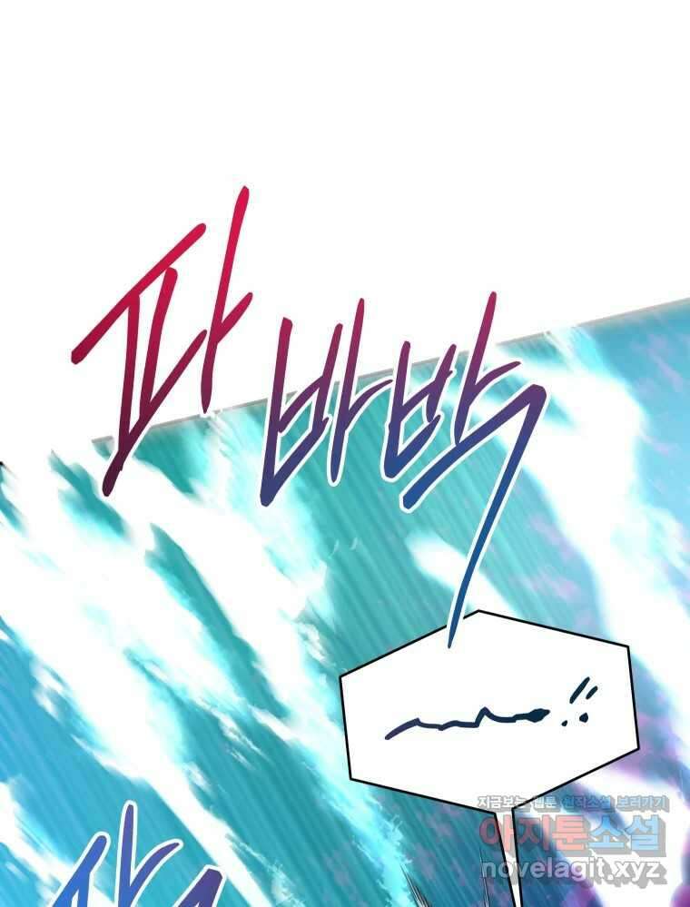 망겜탈출! 46화 23