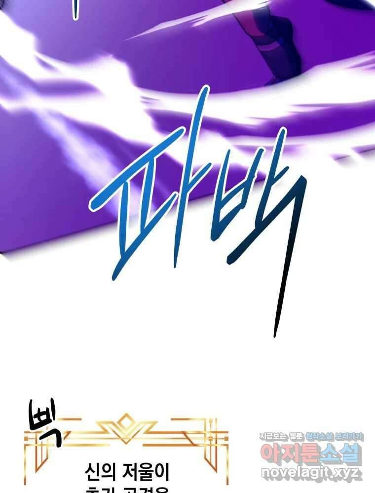 망겜탈출! 46화 25