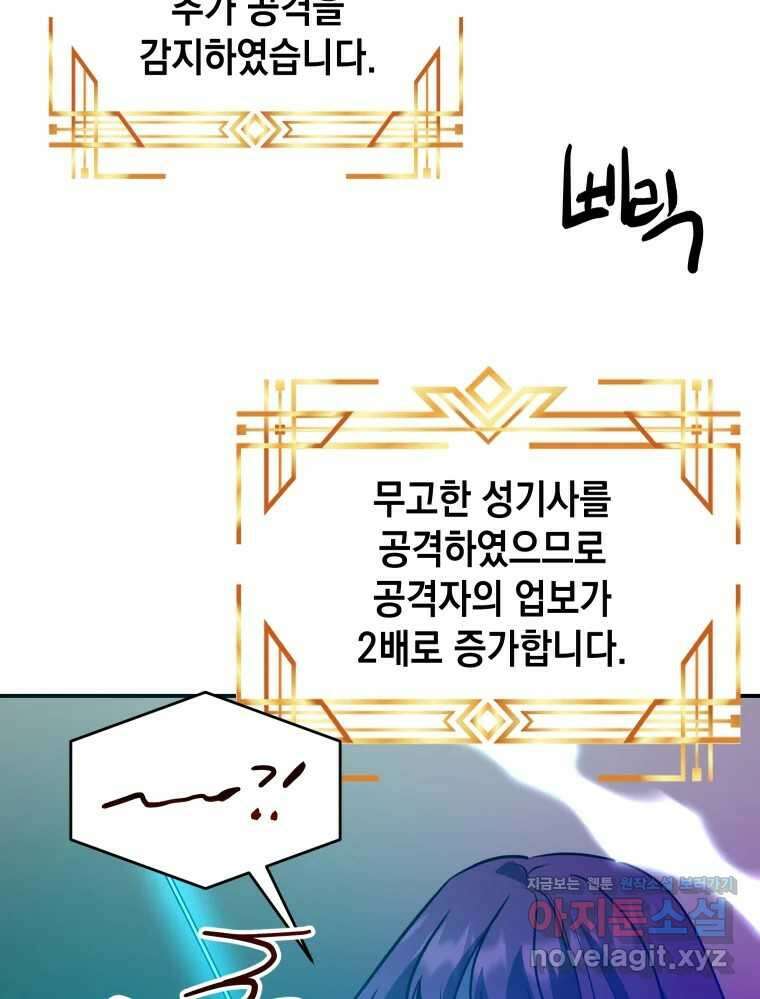망겜탈출! 46화 26