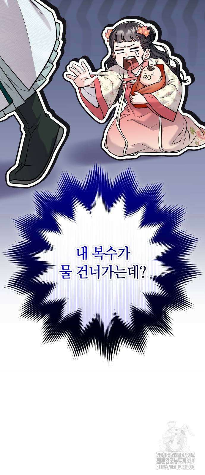 고수, 후궁으로 깨어나다 62화 8