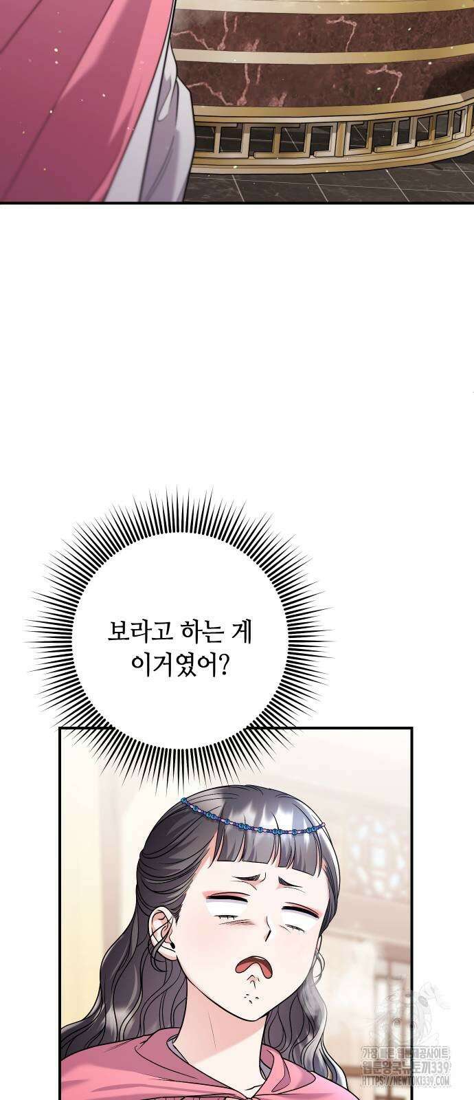고수, 후궁으로 깨어나다 62화 16