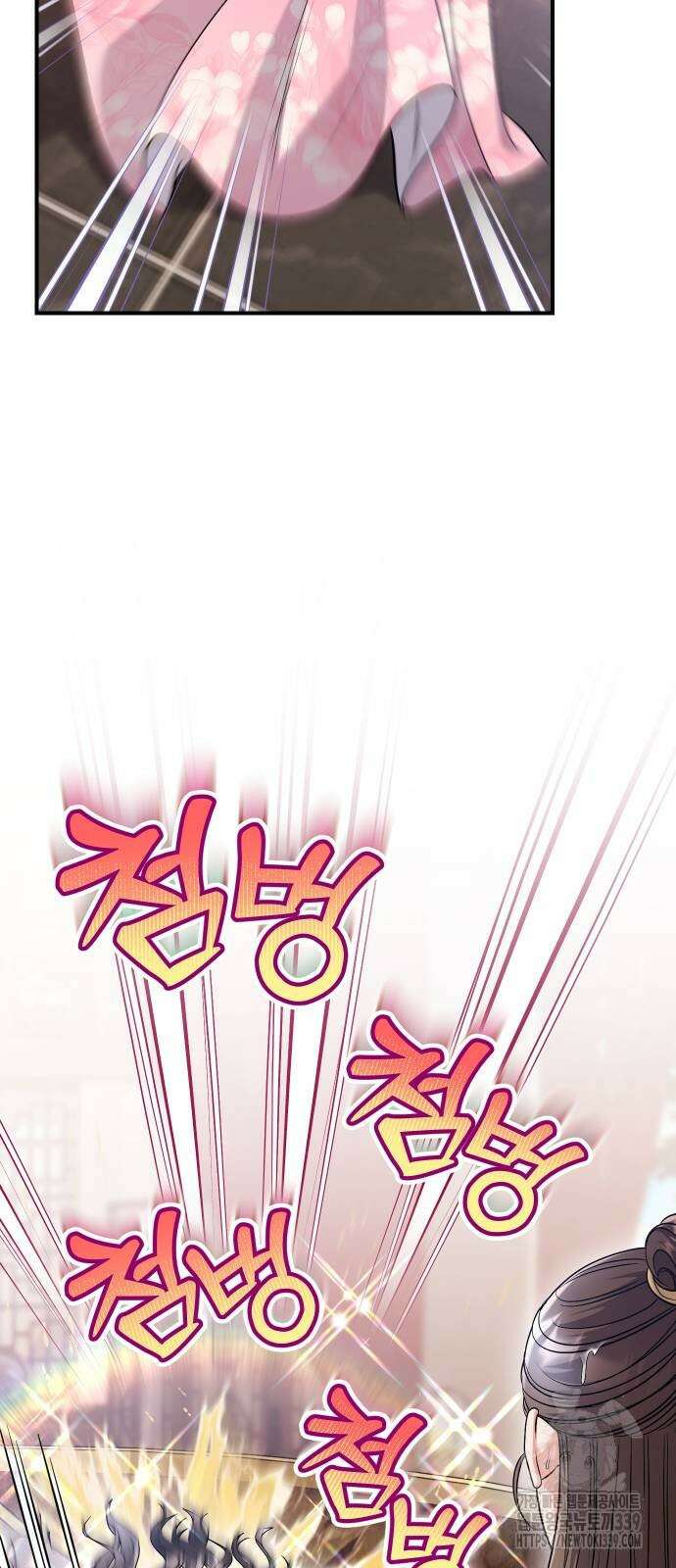 고수, 후궁으로 깨어나다 62화 27