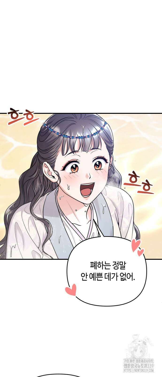 고수, 후궁으로 깨어나다 62화 30