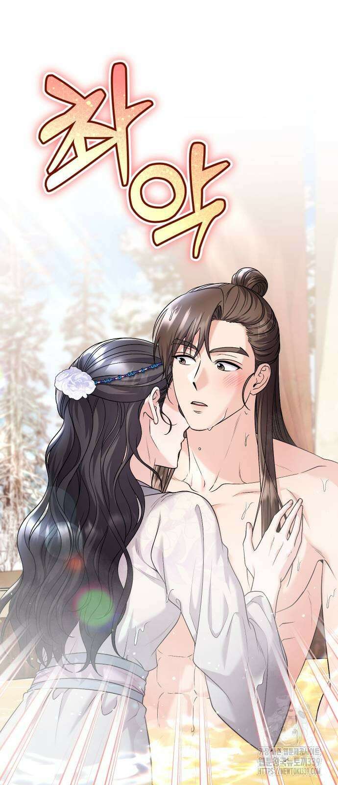 고수, 후궁으로 깨어나다 62화 38