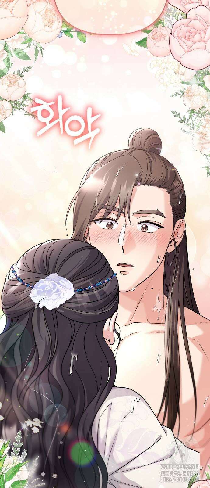 고수, 후궁으로 깨어나다 62화 42