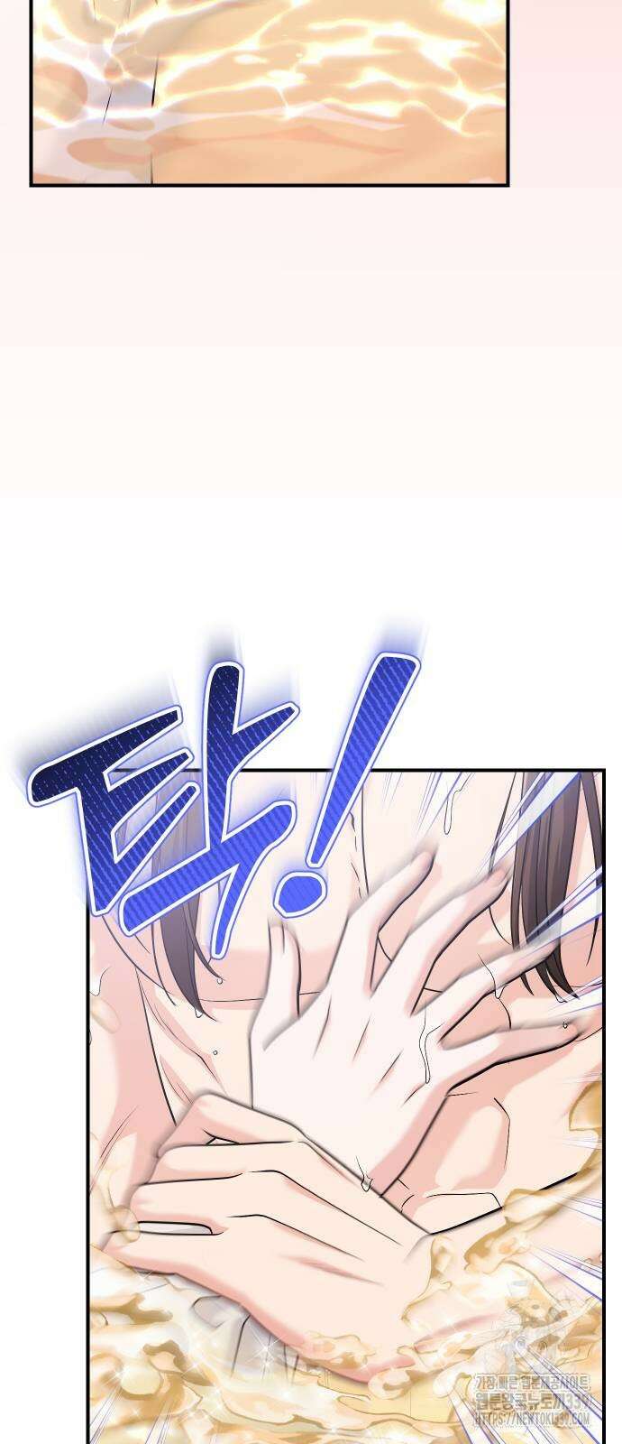 고수, 후궁으로 깨어나다 62화 44