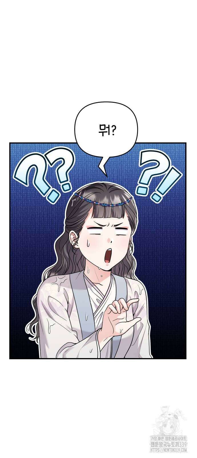 고수, 후궁으로 깨어나다 62화 46